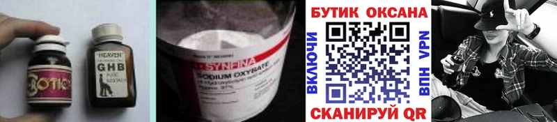 hydra как войти  это какой сайт  БУТИРАТ BDO 33%  Комсомольск 