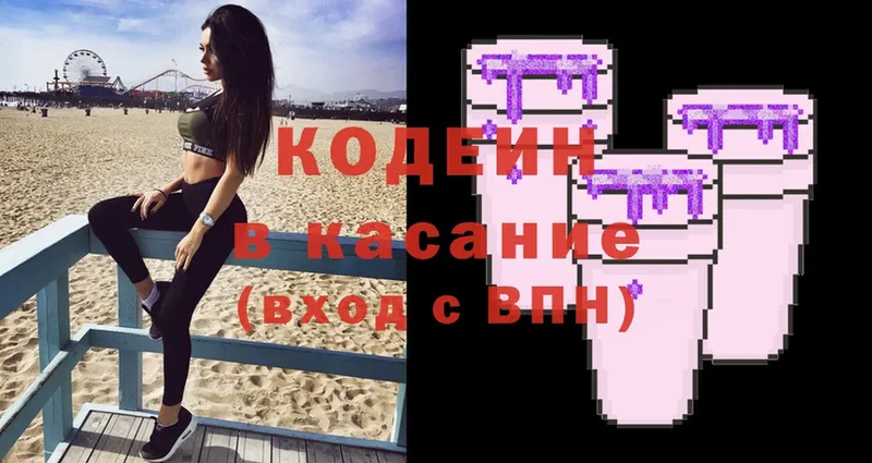 Codein Purple Drank  Комсомольск 