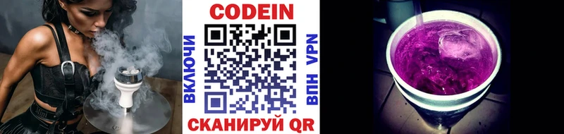 хочу наркоту  Комсомольск  Codein Purple Drank 
