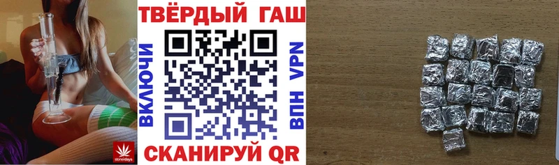 ГАШИШ хэш  Комсомольск 