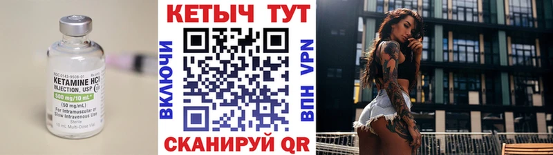 купить наркотики сайты  hydra сайт  Кетамин ketamine  Комсомольск 