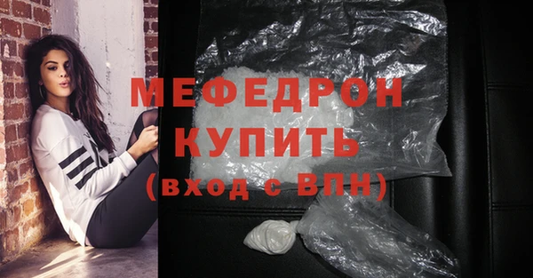 мефедрон Навашино
