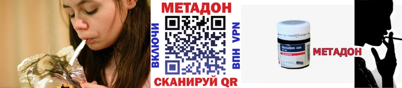 МЕТАДОН methadone закладка Комсомольск